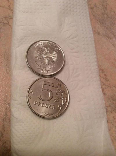 Лот: 8824721. Фото: 1. Редкая монета 5 рублей 2015 год... Россия после 1991 года
