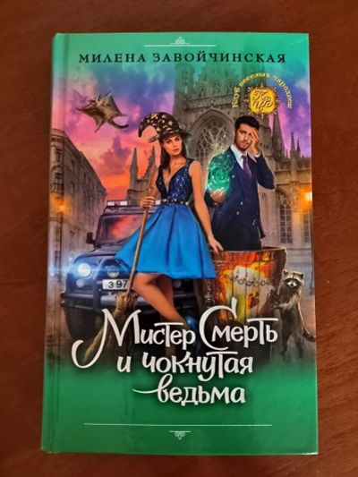 Лот: 20924284. Фото: 1. Книга. Художественная