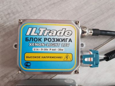Лот: 24846583. Фото: 1. Блоки розжига (пара). Оптика и освещение