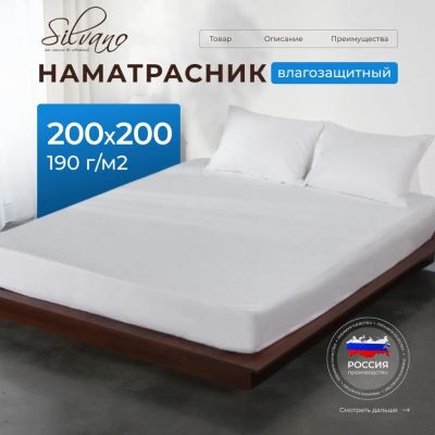 Лот: 24870600. Фото: 1. Наматрасник 200х200 см, 25 см... Наматрасники