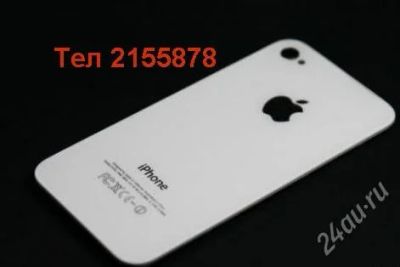 Лот: 1355813. Фото: 1. крышка iPhone 4G белая доставка. Корпуса, клавиатуры, кнопки