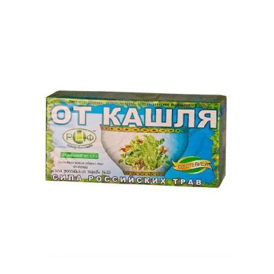 Лот: 23730554. Фото: 1. Сила Российских Трав №25 От кашля... Лекарства