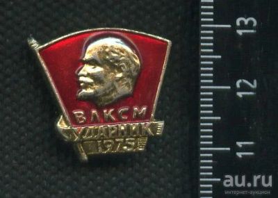 Лот: 17968664. Фото: 1. (№ 5784 ) значки,Ленин, Комсомол... Другое (значки, медали, жетоны)