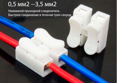 Лот: 10768303. Фото: 1. простой быстрый разъем (клеммник... Другое освещение