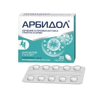 Лот: 23715820. Фото: 1. Арбидол таб.п о плен. 50мг №20. Лекарства