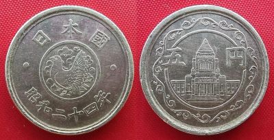 Лот: 25090454. Фото: 1. (№4905-Э252/60/LM) 5 иен (Хирохито... Азия
