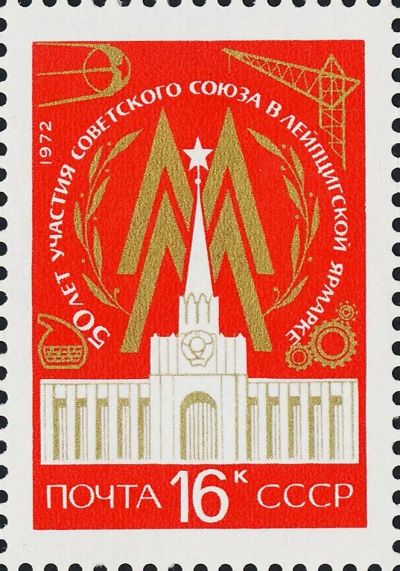 Лот: 11984099. Фото: 1. 1972, февраль. 50-летие участия... Марки