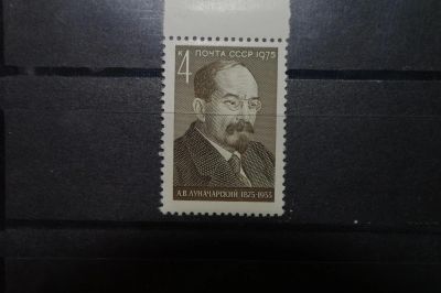 Лот: 3852501. Фото: 1. 1975 100 лет со дня рождения А... Марки