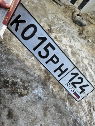 Лот: 21394985. Фото: 1. гос номера 015. Госномера