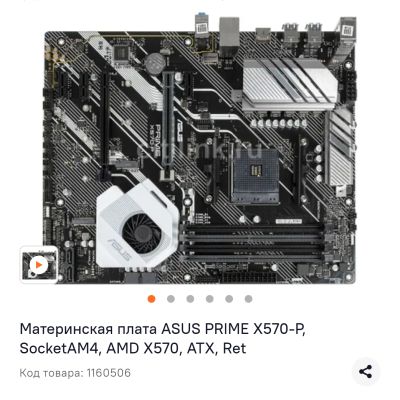 Лот: 21018614. Фото: 1. Материнская плата asus prime X570-P... Материнские платы