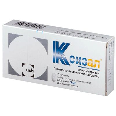 Лот: 24621313. Фото: 1. Ксизал 5 мг таблетки 7 шт. Лекарства