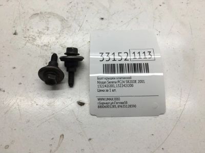 Лот: 20386478. Фото: 1. Болт крышки клапанной Nissan Serena... Другое (автозапчасти)