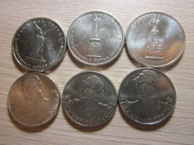 Лот: 14832360. Фото: 1. 5 руб отечеств. война 1812г сражение... Россия после 1991 года