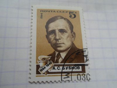 Лот: 8503300. Фото: 1. Почтовая марка-для Вашей коллекции... Марки