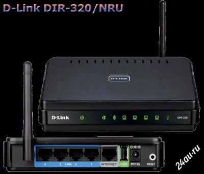 Лот: 2880439. Фото: 1. Маршрутизатор D-Link DIR-320/NRU... WiFi, Bluetooth адаптеры