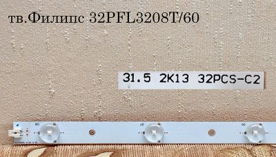 Лот: 6662775. Фото: 1. Блок светодиодов 31.5 2K13 32PCS-C2... Печатные платы