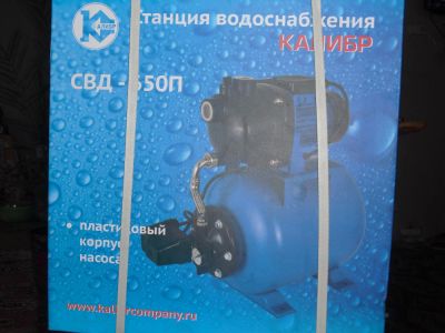 Лот: 7467154. Фото: 1. водонасосная станция. Насосы садовые, мотопомпы