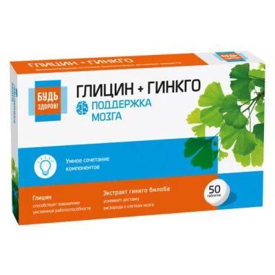 Лот: 23263002. Фото: 1. Будь Здоров Глицин+гинкго таб... Лекарства