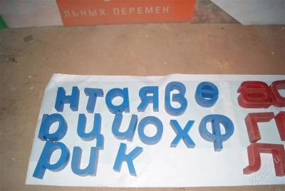 Лот: 1627580. Фото: 1. буквы объемные (рекламные). Разное