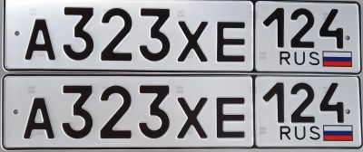 Лот: 25359252. Фото: 1. А 323 ХЕ 124. Госномера