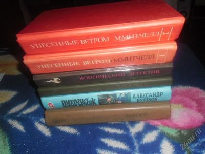Лот: 2705324. Фото: 1. книги 4. Художественная