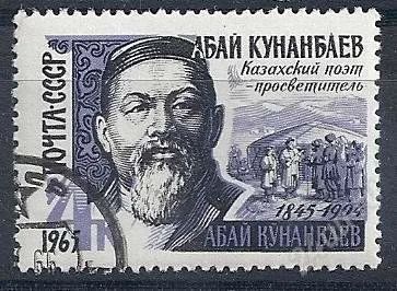 Лот: 1091108. Фото: 1. 1965 (3129) Кунанбаев. Марки