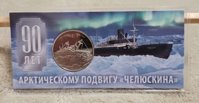 Лот: 24004165. Фото: 1. Жетоны: Гознак ММД. 2024. 90 лет... Юбилейные