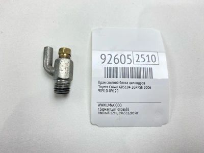 Лот: 23685872. Фото: 1. Кран сливной блока цилиндров Toyota... Двигатель и элементы двигателя