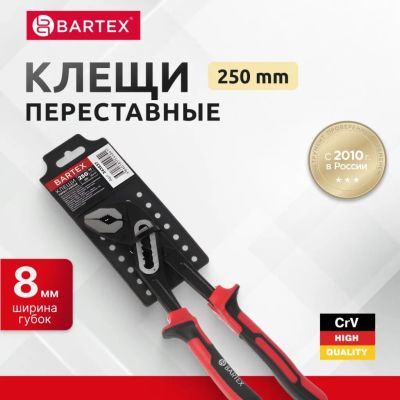 Лот: 24083055. Фото: 1. Клещи переставные, рукоятка двухкомпонентная... Ручной инструмент