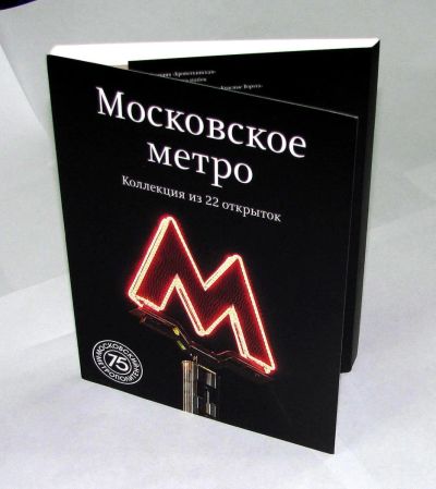 Лот: 7347553. Фото: 1. Московское метро. Коллекция из... Открытки, конверты