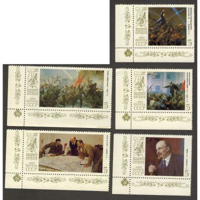 Лот: 25641652. Фото: 1. 70 лет великого октября 1987 г... Марки