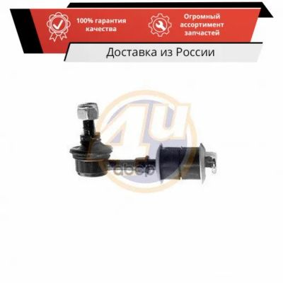 Лот: 20075666. Фото: 1. Стойка стабилизатора | зад лев... Ходовая, подвеска, рулевое управление