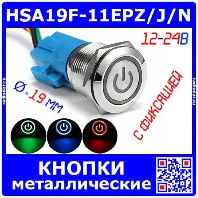 Лот: 24392334. Фото: 1. HSA19F-11EPZ/J/N - антивандальные... Реле, тумблеры, переключатели