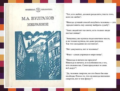 Лот: 21034934. Фото: 1. Книга Булгаков Избранное. Художественная