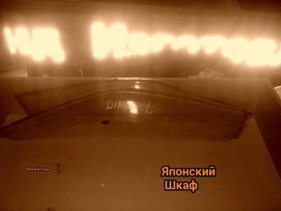 Лот: 7556970. Фото: 1. Mitsubishi Dingo CQ1A Ветровики... Кузов