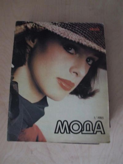 Лот: 3796502. Фото: 1. Журналы мод СССР, 20 шт. Быт и семья