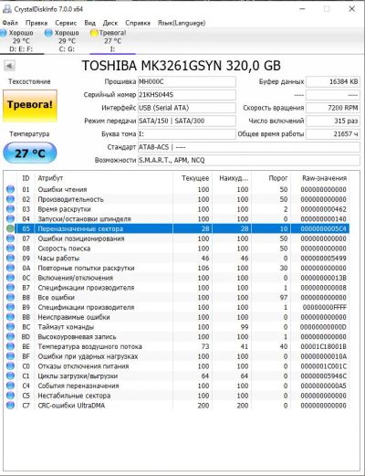 Лот: 9027500. Фото: 1. Жесткий Диск Toshiba 320ГБ 2.5... Жёсткие диски