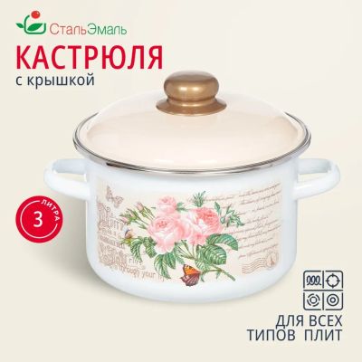 Лот: 24122665. Фото: 1. Кастрюля эмалированная сталь... Кастрюли