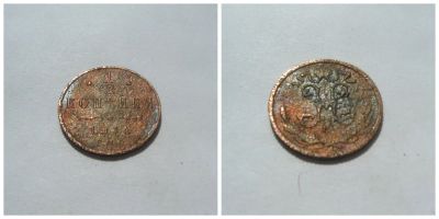 Лот: 4266464. Фото: 1. пол копейки 1914 г. Россия до 1917 года