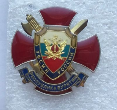 Лот: 24009979. Фото: 1. Знак УФСИН России Республика Бурятия... Сувенирные