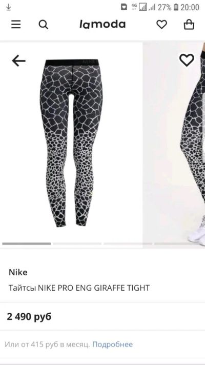Лот: 14776390. Фото: 1. Лосины Nike pro eng giraffe tight. Спортивные брюки, штаны