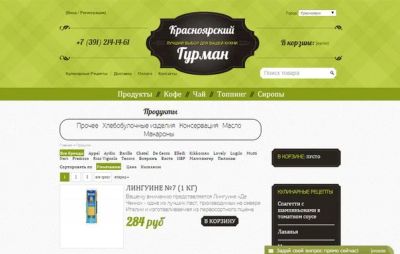 Лот: 5959484. Фото: 1. Продам сайт. Krasgurman. Доменные имена, сайты