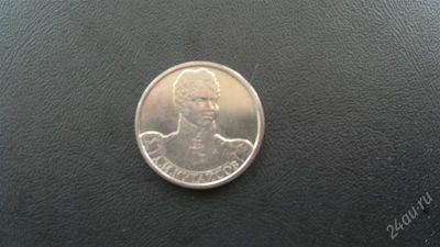 Лот: 2822740. Фото: 1. 2р А.И.Кутайсов. Россия после 1991 года