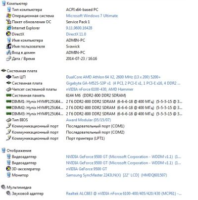 Лот: 4320185. Фото: 1. Домашний ПК (AMD Athlon 64 x2... Компьютеры в сборе