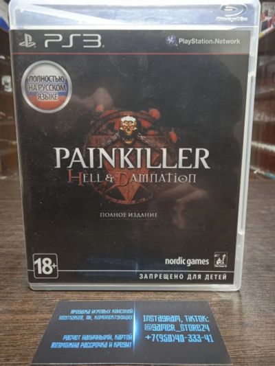 Лот: 18181663. Фото: 1. Painkiller: Hell & Damnation... Игры для консолей