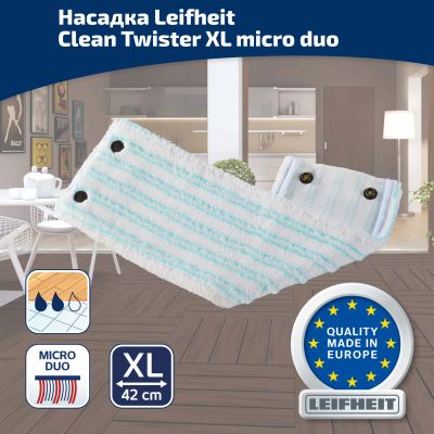 Лот: 24943194. Фото: 1. Насадка сменная для швабры Leifheit... Инвентарь для уборки