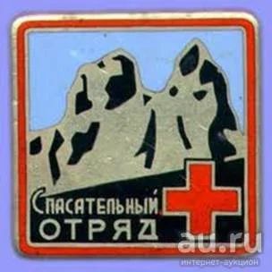 Лот: 8629157. Фото: 1. Тяжелый знак: Туризм. Альпинизм... Сувенирные