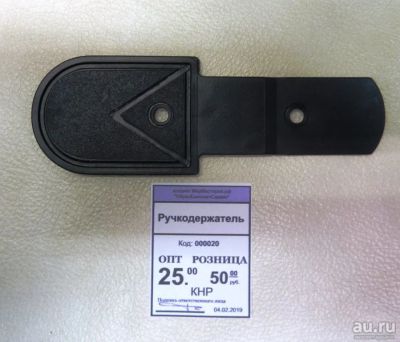 Лот: 13139017. Фото: 1. Ручкодержатель. Материалы и сырьё
