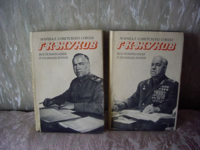 Лот: 4153168. Фото: 1. Двухтомник маршала Советского... Мемуары, биографии