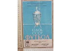 Лот: 18353940. Фото: 1. футбольная программка финала Кубка... Книги
